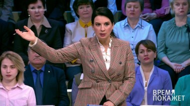 Время покажет. Выпуск от 19.02.2020