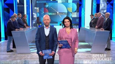 Время покажет. Выпуск от 19.04.2021
