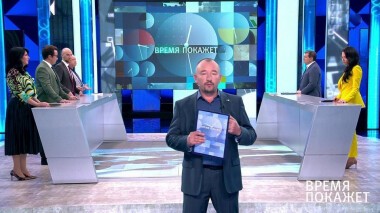 Время покажет. Выпуск от 19.05.2021
