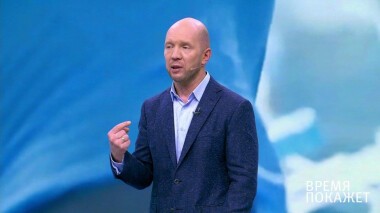 Время покажет. Выпуск от 20.02.2020