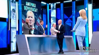 Время покажет. Выпуск от 20.02.2021