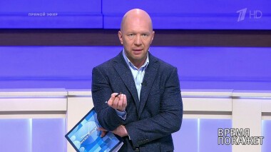 Время покажет. Выпуск от 20.05.2020