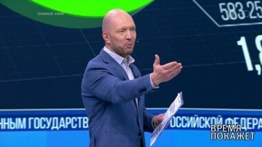 Время покажет. Выпуск от 20.08.2019