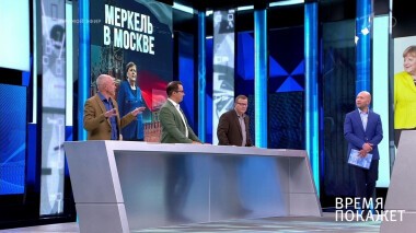 Время покажет. Выпуск от 20.08.2021