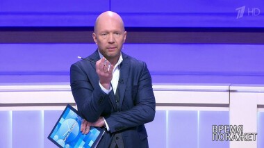 Время покажет. Выпуск от 20.10.2020