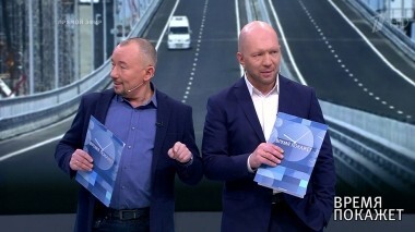 Время покажет. Выпуск от 20.11.2018