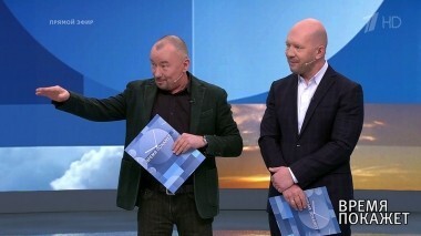 Время покажет. Выпуск от 21.01.2019