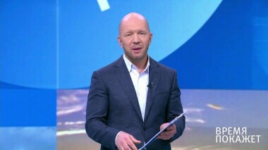 Время покажет. Выпуск от 21.01.2020