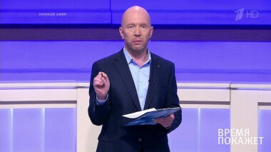 Время покажет. Выпуск от 21.09.2020