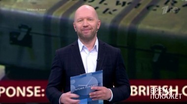 Время покажет. Выпуск от 21.12.2018