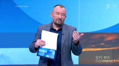 Время покажет. Выпуск от 22.04.2020