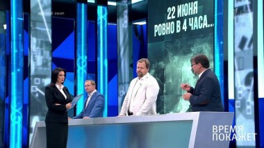 Время покажет. Выпуск от 22.06.2021