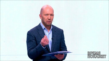 Время покажет. Выпуск от 23.05.2019