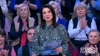 Время покажет. Выпуск от 23.10.2019