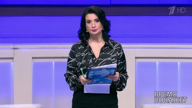 Время покажет. Выпуск от 24.09.2020