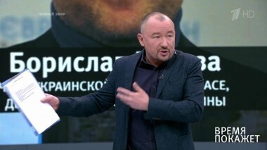 Время покажет. Выпуск от 25.01.2019