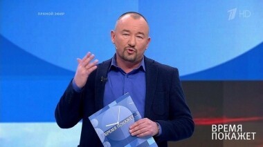 Время покажет. Выпуск от 25.03.2019