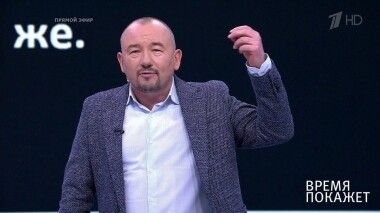 Время покажет. Выпуск от 25.04.2019