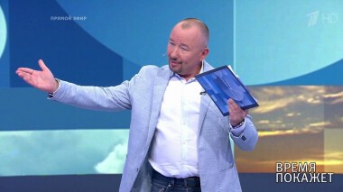 Время покажет. Выпуск от 25.08.2020