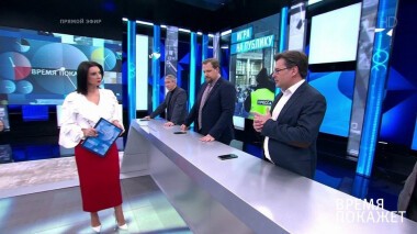 Время покажет. Выпуск от 26.02.2021