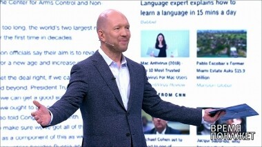 Время покажет. Выпуск от 26.04.2019