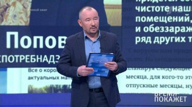 Время покажет. Выпуск от 26.05.2020