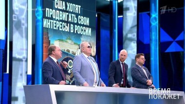 Время покажет. Выпуск от 26.05.2021