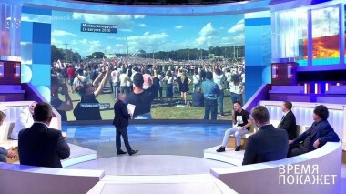 Время покажет. Выпуск от 26.08.2020