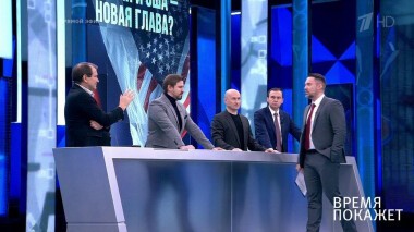 Время покажет. Выпуск от 27.01.2021