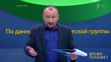 Время покажет. Выпуск от 27.03.2019