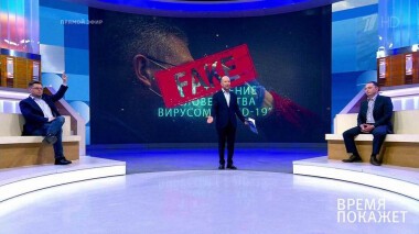 Время покажет. Выпуск от 27.03.2020