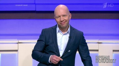 Время покажет. Выпуск от 27.04.2020