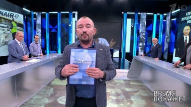 Время покажет. Выпуск от 27.05.2021