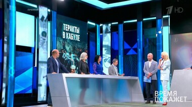 Время покажет. Выпуск от 27.08.2021