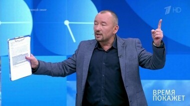 Время покажет. Выпуск от 27.09.2019