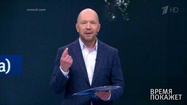 Время покажет. Выпуск от 28.02.2019