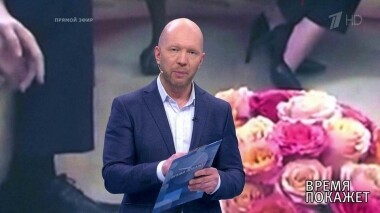 Время покажет. Выпуск от 28.03.2019