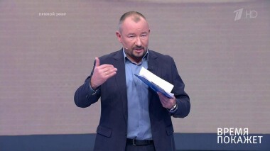 Время покажет. выпуск от 28.09.2020