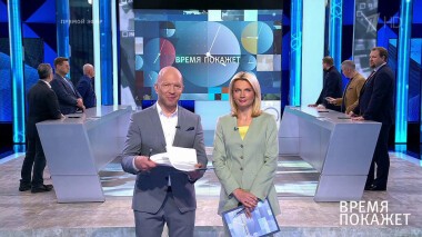 Время покажет. Выпуск от 28.09.2021