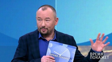 Время покажет. Выпуск от 29.01.2020