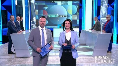Время покажет. Выпуск от 29.04.2021
