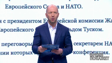 Время покажет. Выпуск от 29.05.2019