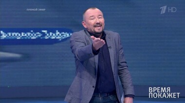 Время покажет. Выпуск от 29.09.2020