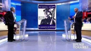 Время покажет. Выпуск от 30.04.2019