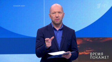 Время покажет. Выпуск от 30.05.2019