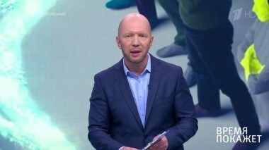 Время покажет. Выпуск от 31.07.2019