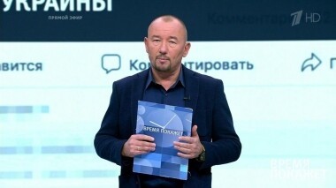 Встреча в Нью-Йорке. Время покажет. Выпуск от 20.09.2019