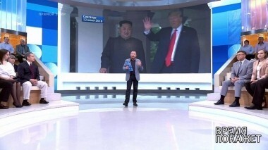 Встреча в Сингапуре. Время покажет. Выпуск от 13.06.2018