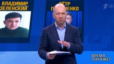 Выборы на Украине: второй тур. Время покажет. Выпуск от 01.04.2019