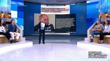 Язык Киева. Время покажет. Выпуск от 13.09.2018